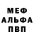 Альфа ПВП мука Halel Komarov