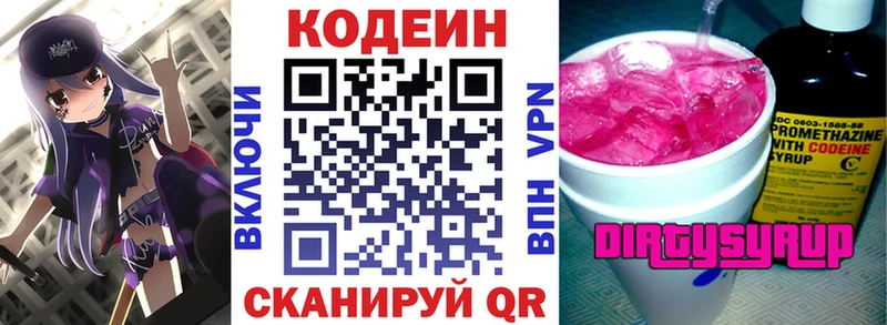 Кодеиновый сироп Lean напиток Lean (лин)  Калязин 