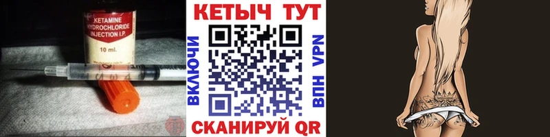 Кетамин VHQ  купить   Калязин 