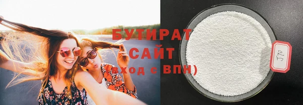 бутират Волосово